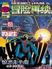 龙王传说漫画第176话封面